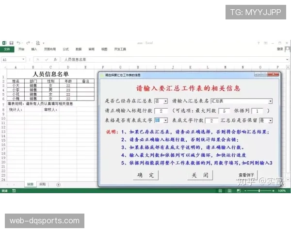场边镜头：亚特兰大助理教练频繁查看平板电脑上的实时跑动数据